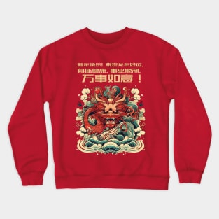 Year of the Dragon 2024 Zodiac Lunar Crewneck Sweatshirt